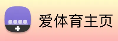 爱体育主页 logo